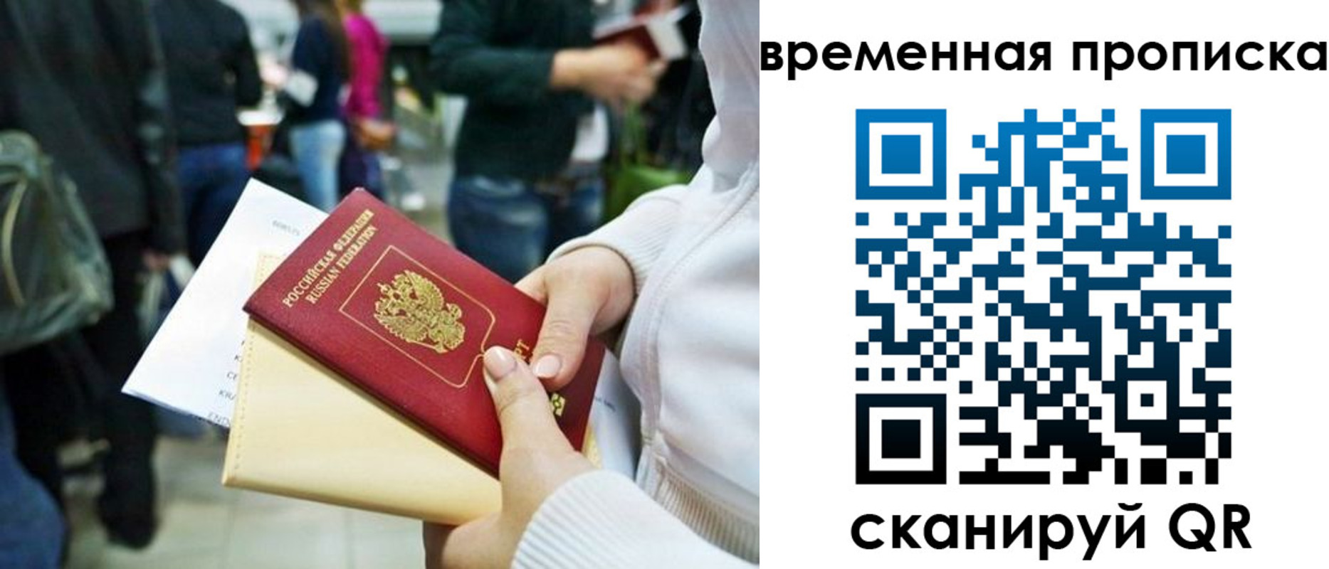 временная регистрация купить в Суздали