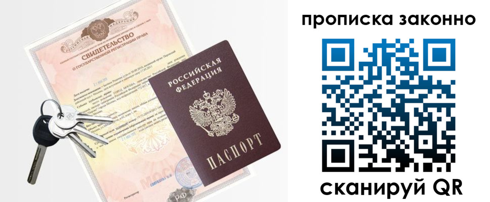 прописка паспорт в Суздали