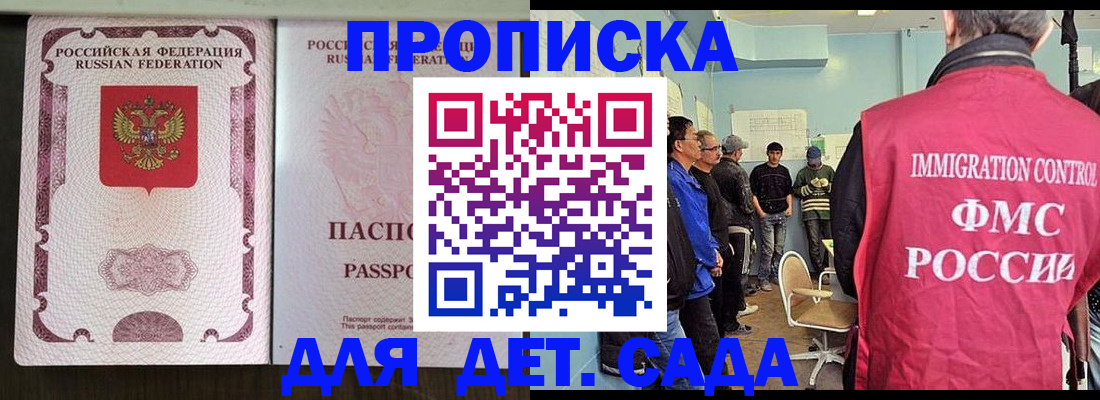 временная регистрация гарантия в Суздали