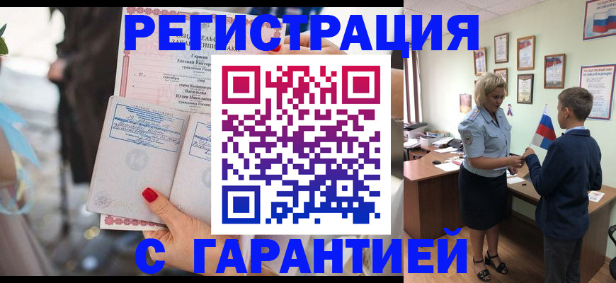 прописка для военкомата в Суздали