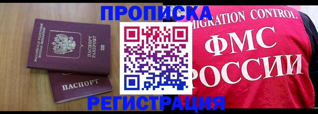 временная регистрация недорого в Суздали