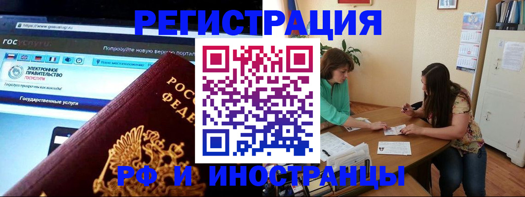 прописка регистрация в Суздали